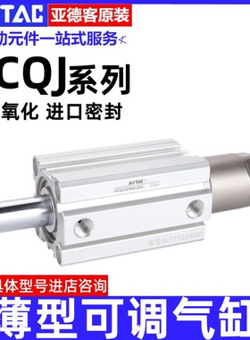 亚德客气缸ACQJ50/63/80/100X20X25X30X45X50X75X100-10-20-30S-B