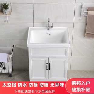 洗衣池带搓板单台阳台洗衣槽家用定制太空铝洗衣柜组合陶瓷洗衣盆