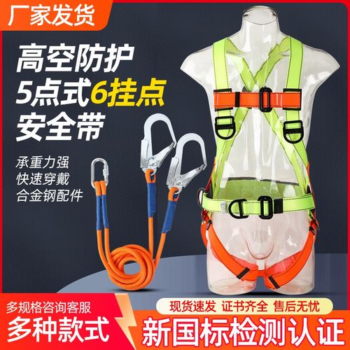 优选安全带五点式高空作业全身防坠落保险绳户外施工套装双挂钩安