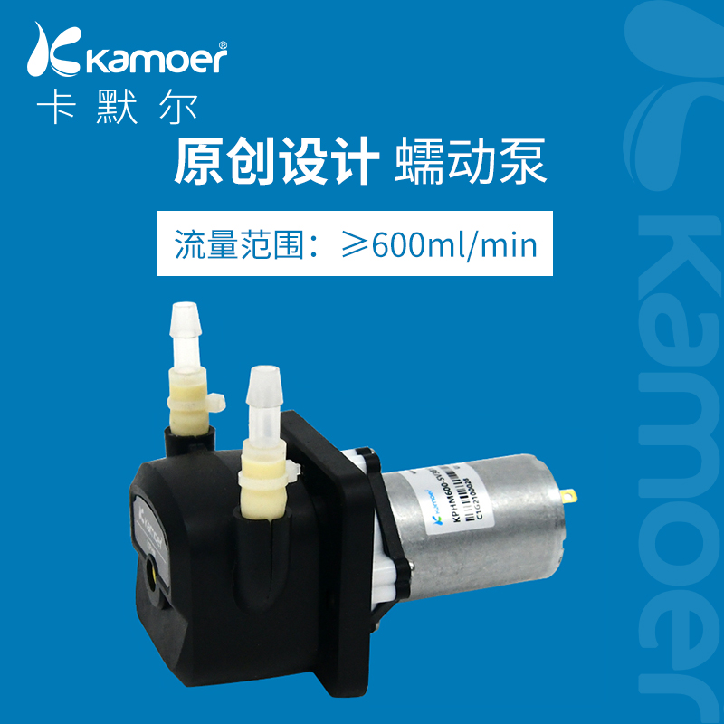 优选kamoer蠕动泵12v小型抽水泵自吸泵卡扣式泵头小泵迷你微型水
