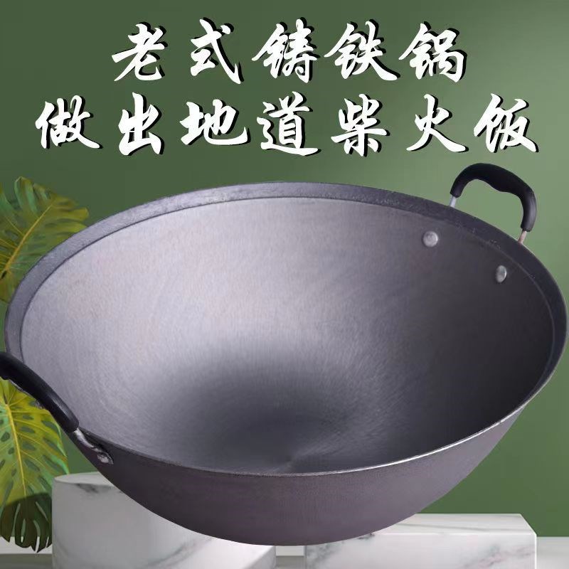 老式传统双耳生铁炒锅加厚无涂层铸铁锅圆底尖底地锅燃气灶大铁锅