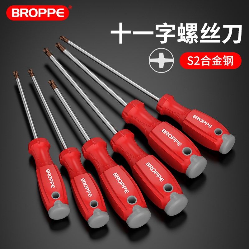 优选高精电工专用批头十一字螺丝刀强磁防滑插座空气开关面板空开,五金/工具,螺丝批组套,淘宝优惠券,粉丝福利购,淘宝优惠卷