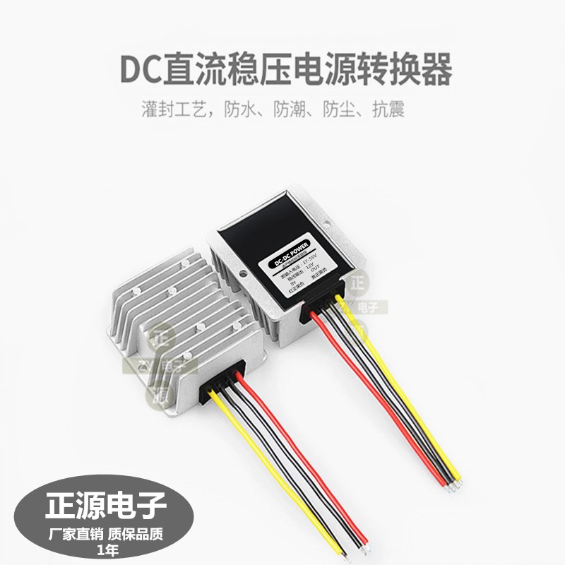 60V48V24V转12V直流DC车载电源转换器变降压器12v稳压12v稳压模块