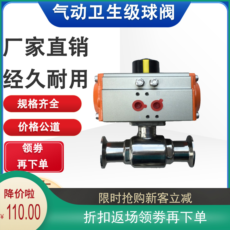 优选Q681F-16P 气动球阀 不锈钢卫生级快装卡箍快速切断阀19-10