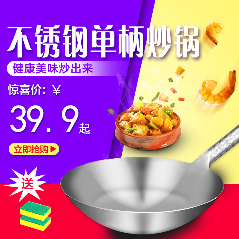 优选单柄不锈钢炒锅炒勺食堂饭店家用炒瓢燃气灶用锅 圆底无涂层