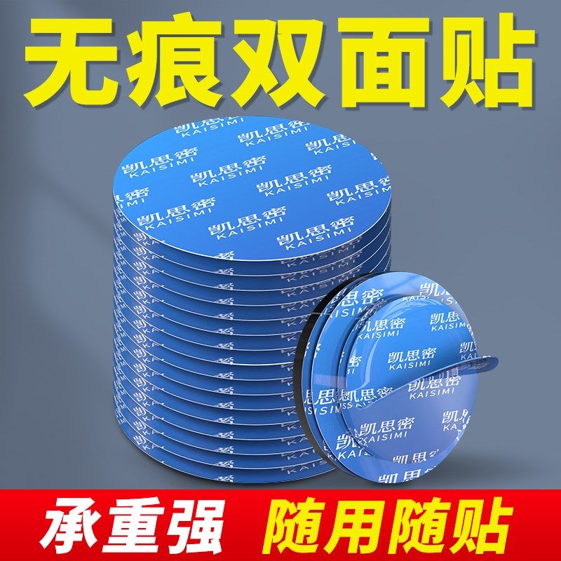 优选纳米双面胶高粘度不留痕车用透明固定贴墙面专用免钉胶防水超,文具电教/文化用品/商务用品,胶带/胶纸/胶条,淘宝优惠券,粉丝福利购,淘宝优惠卷