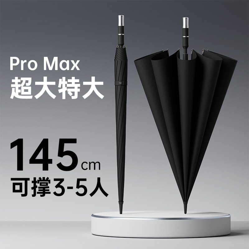 优选左都长柄雨伞加大加厚加固黑色商务高级感挡风抗暴雨男士直柄