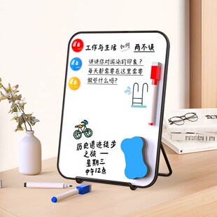 优选双面支架式磁吸小白板儿童家用可擦写写字板备忘留言板桌面小