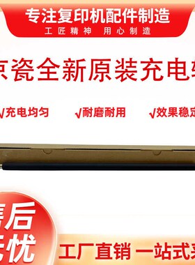 优选京瓷 2552 3252 2553 3253 2554 3554 7550 7551ci 原装充电