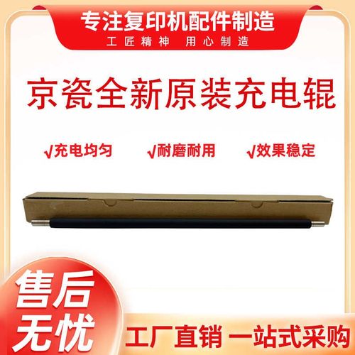 优选京瓷 2552 3252 2553 3253 2554 3554 7550 7551ci 原装充电