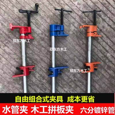 优选木工管夹器6分水管夹组合夹具钢管夹紧器拼板夹子立式快速F夹