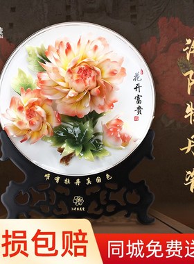 优选博艺萱洛阳牡丹瓷盘摆件客厅电视柜玄创意摆设手工艺术品乔迁