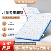 优选儿童床垫S型黄麻天然乳胶婴儿防螨专用子母床上下铺榻榻米垫