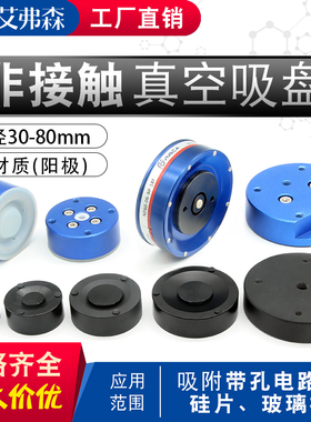 优选非接触机械手光伏真空吸盘AFS-30/40/50/60/80-G1/8 XT661-4A