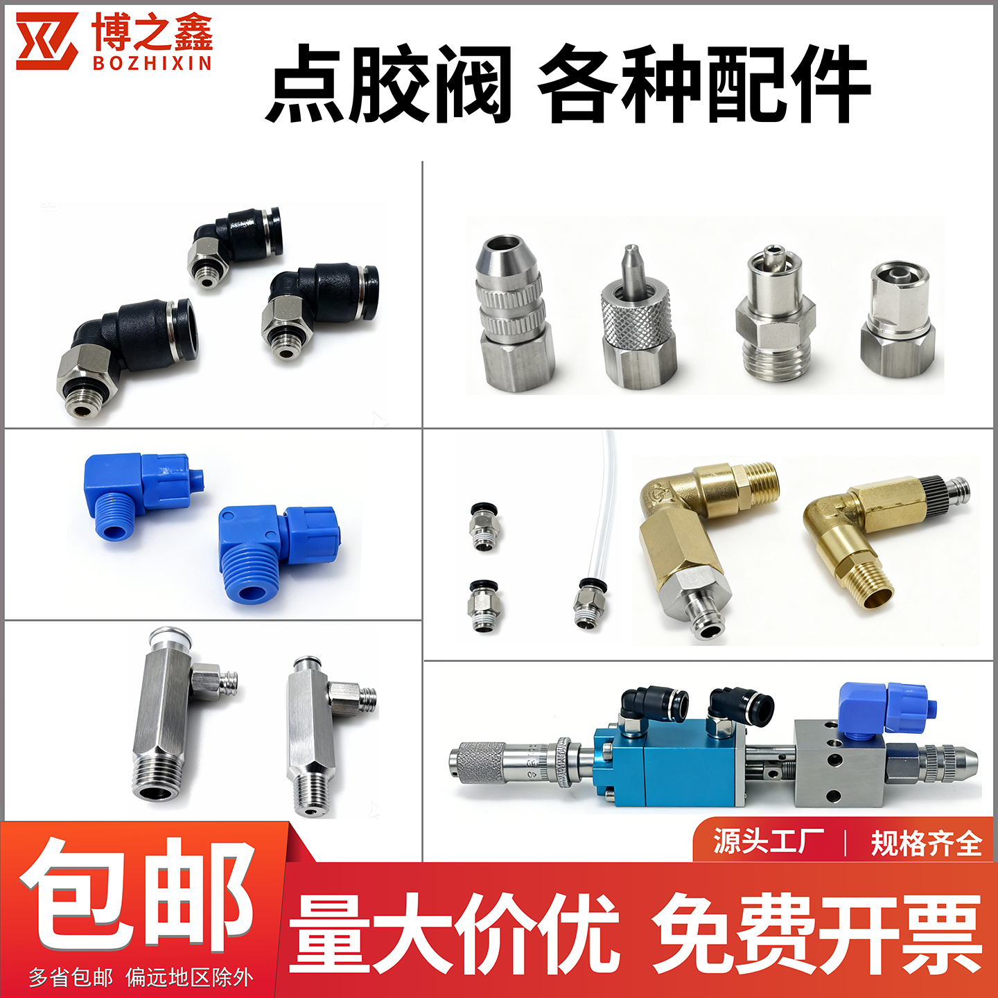 点胶阀配件一分牙不锈钢转接头