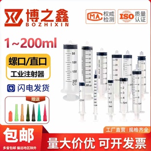 工业用注射器打胶抽油喂食用针管点胶针筒1ml5ml一次性注射器大号