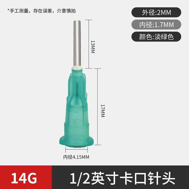 卡口点胶针头13mm工业注胶平头针嘴打胶点胶机塑钢胶水平口针管