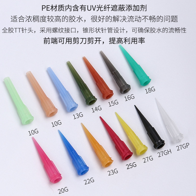 锥形点胶针头TT斜式针咀大流量螺纹全塑料接口注胶针嘴可配套针筒
