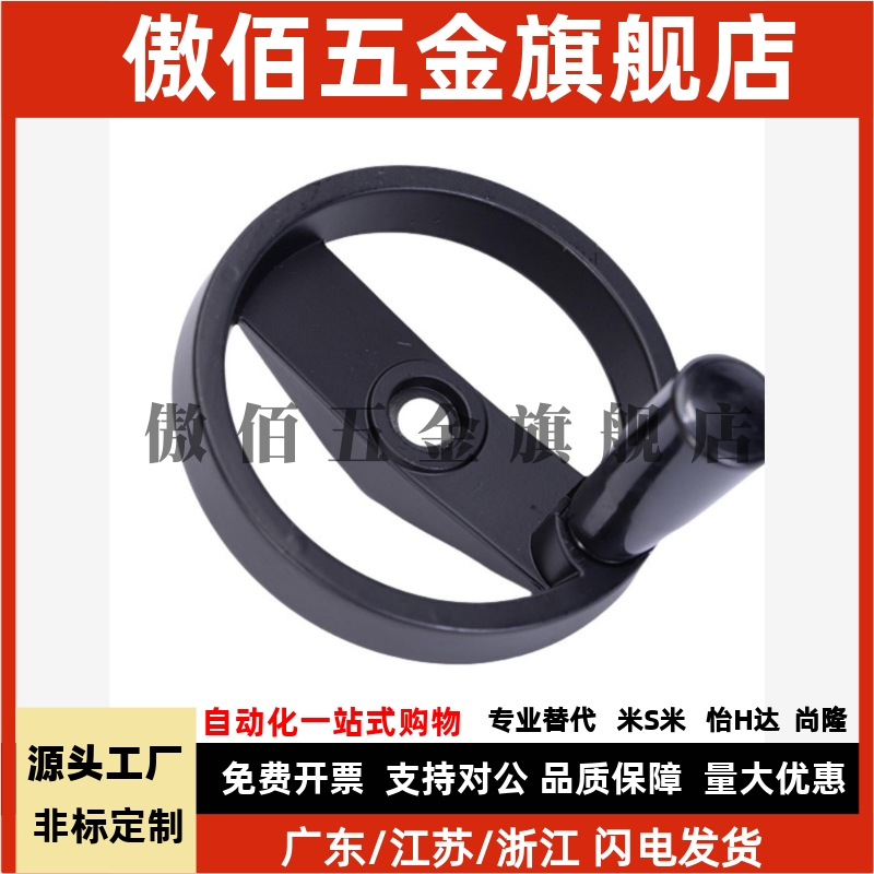 铝合金键槽孔型 双幅条手轮 折叠手柄 HAM11-D100/D125/D160/D200