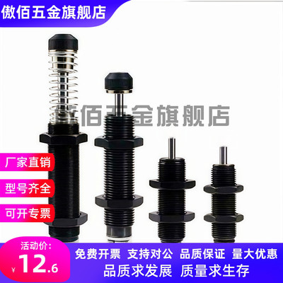 ASA油压式缓冲器ASAC-0806/1005/1008/1210/1412/1416/2020-H/M/L