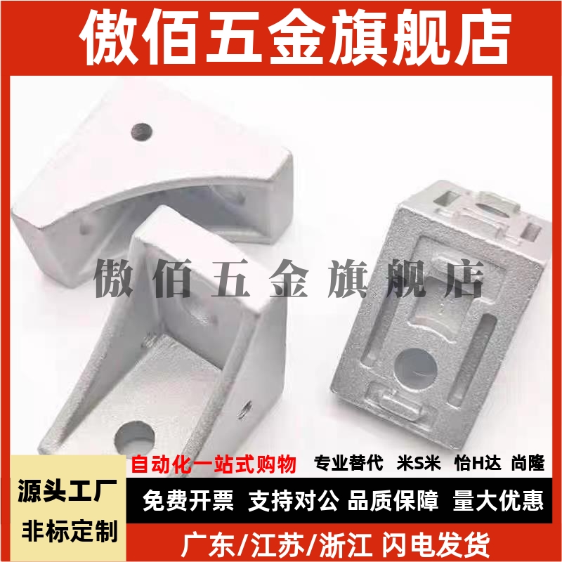 HBLFS8角件HBLFS6/HBLFSH/HBLFSN/HBLFSR/HBLFSNE角码HBLFSNK