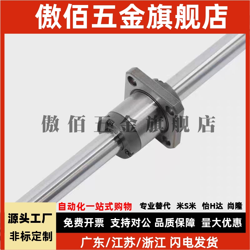 SLT SLF滚珠花键轴E-BSSM BSSS BKSM BKSS空心法兰直筒替代米思米