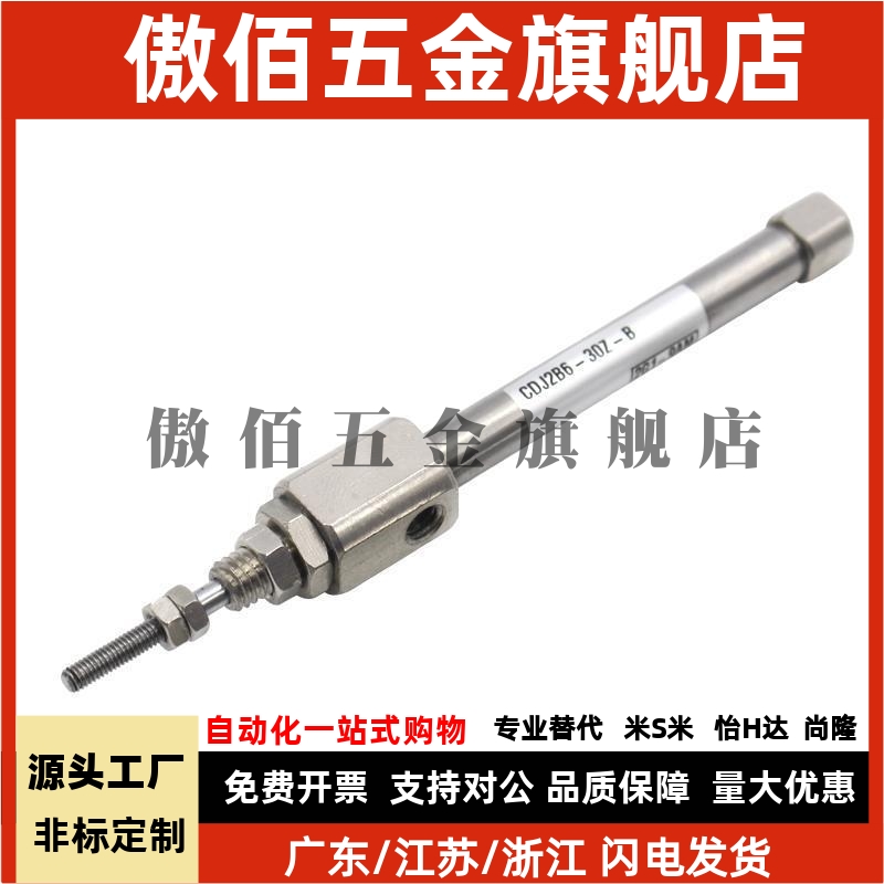 SMC型气缸CD85N笔形缸10/12/16-20-25-50-75-100-125-175-200B/SC