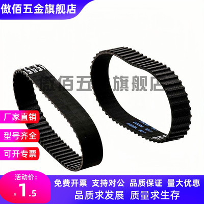 更换长度型号橡胶同步带- s2ms3ms5ms8m型Rbts2M-30-040/060/100