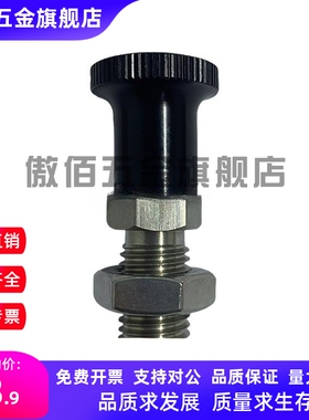 PXYAF/PXYKF5/6/8/10/12/16/16L平头型分度销 细牙自锁旋钮柱塞