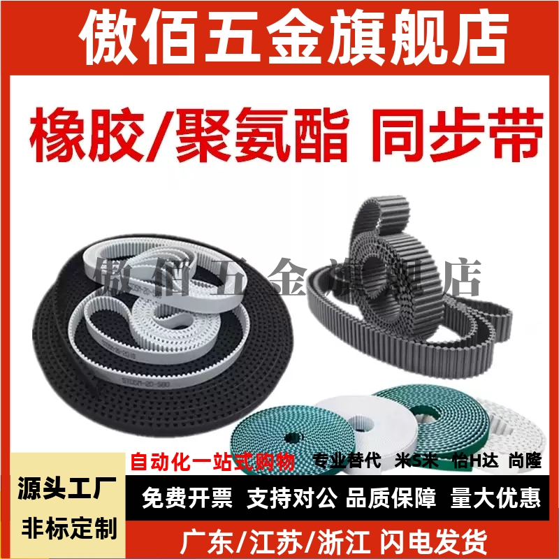 HTBN213/219/222/225/234/237/246/252S3M-60 100 150 200同步带