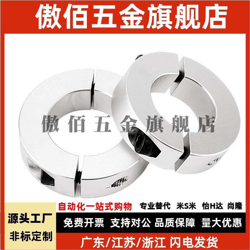 怡合达固定环 FAJ01/51-D6/D8/D10/D15/D16/D18/D20-B8/B10/B12