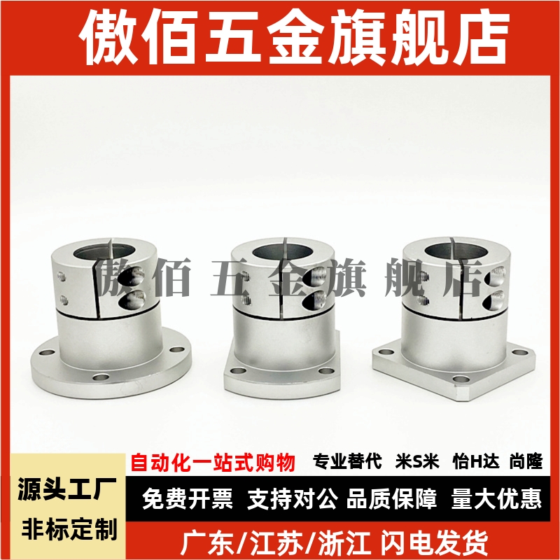 导向轴支座 GBL02 GBL12 GBL22-D12-D16-D20-D25-D30-D35-D40-D50