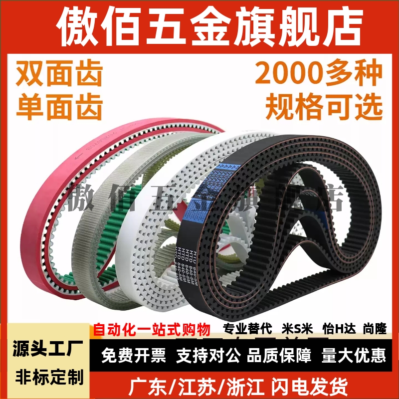 ECP11-ECP21-S3M-S5M-250-400-660-960-2000 怡合达同步带