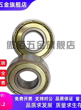 替代深沟球轴 BAY6004/6005/6006/6007/6008/6009/6010ZZ-J-SUS