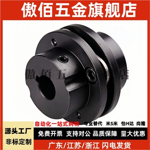 D82 e35联轴器 e22 d22 D68 D56 e28 DBN61 D94 d25 d24