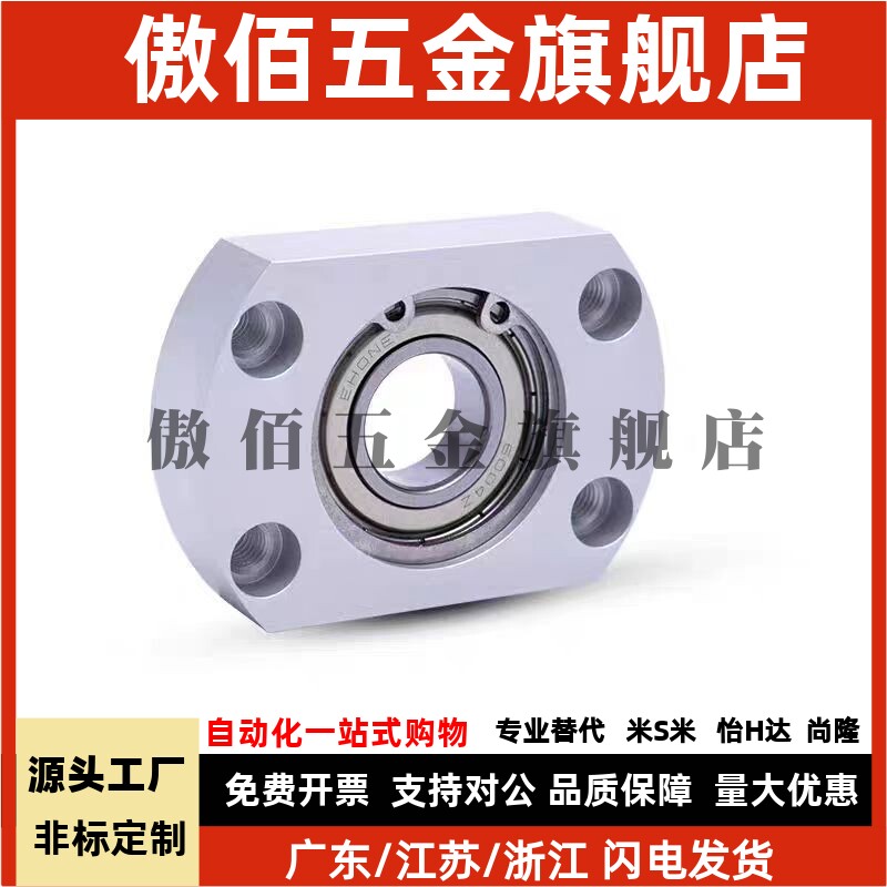 止推轴固定座 BGCSB/BGCS/BGCTB/BGCT 7/9/12/14/17/20/25/30