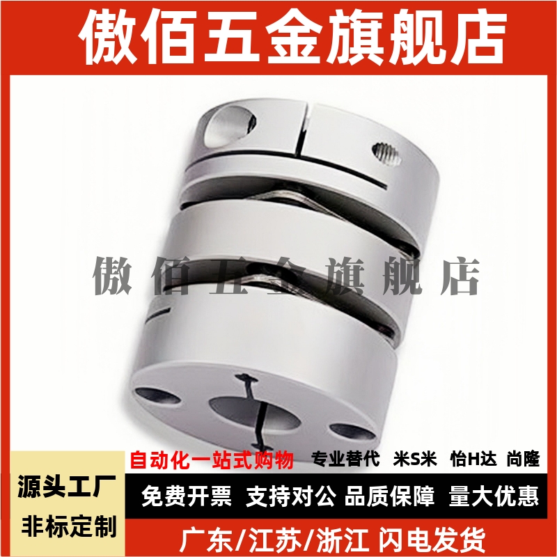 联轴器CPLCN CPLSC CPSCN CPSSC20/25/32-5/8/6/10/11/12/14