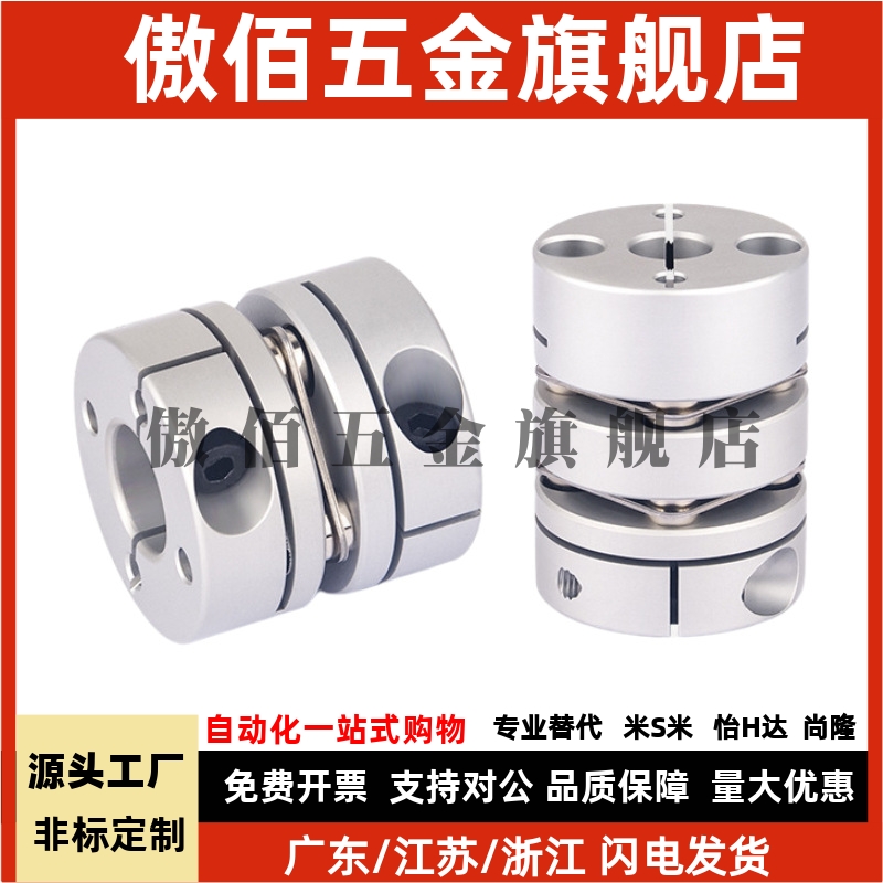替代上隆联轴器CPHA CPHB-D19 25 27 32 40 50连轴器CPHAK CPHBK