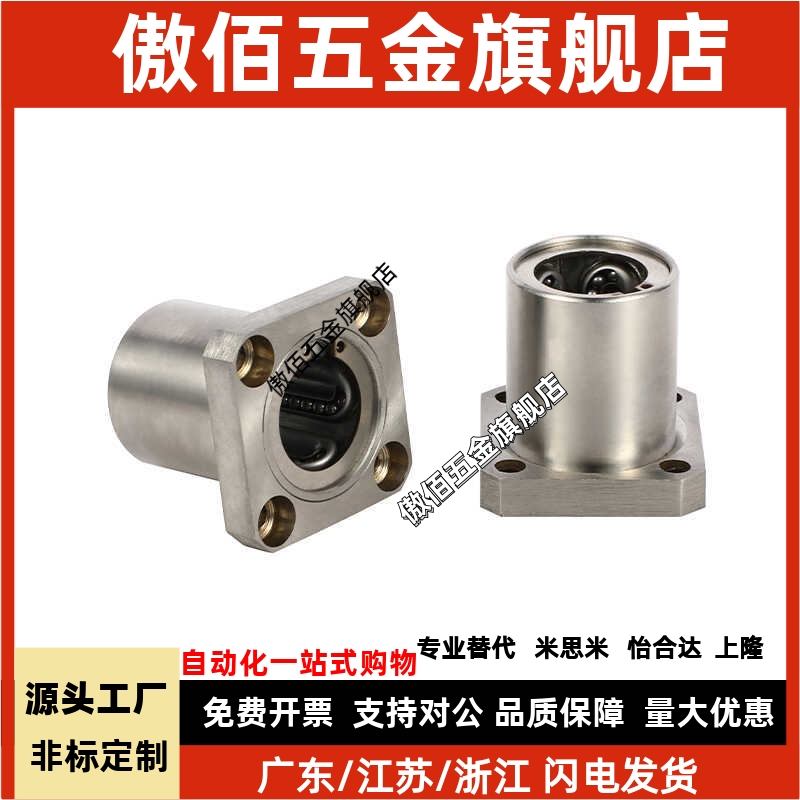 304材质不锈钢方法兰加长直线轴SLMK8 10 12 16 20 25 30 40LGA
