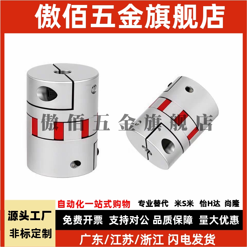 替代联轴器LK8-C14/20/25/30/40S/40/55/65/80/95/105梅花联轴器