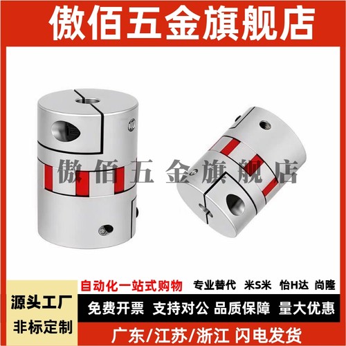 替代联轴器LK8-C14/20/25/30/40S/40/55/65/80/95/105梅花联轴器