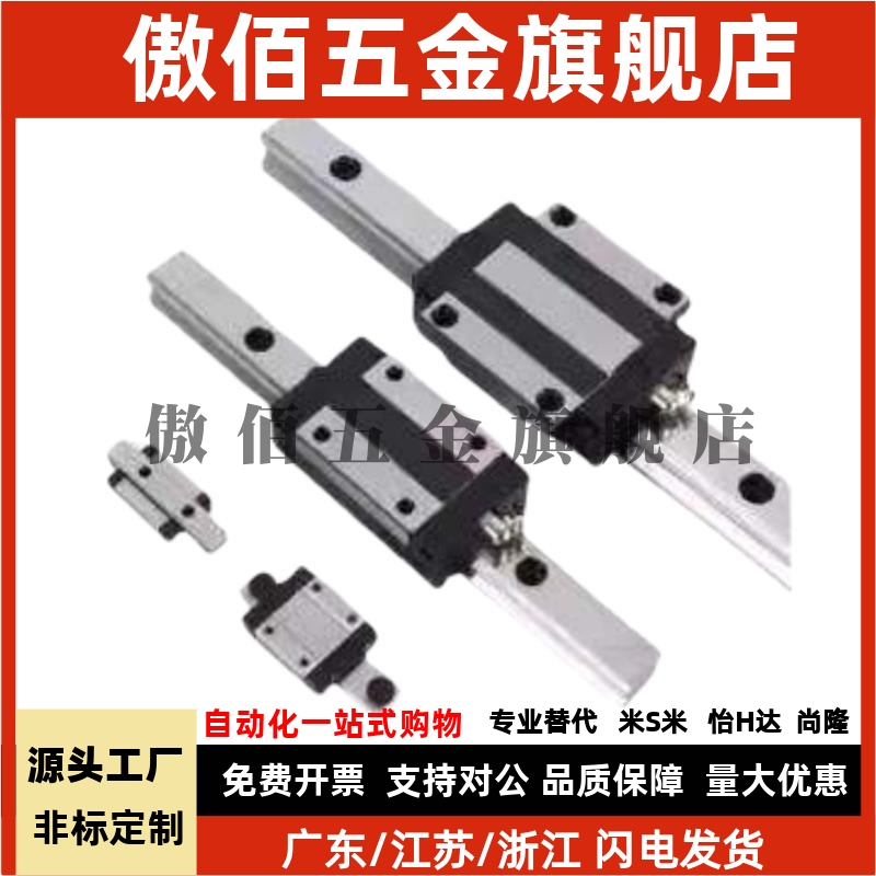 经济型微型直线导轨滑轨滑块C-MLG12 C-MLG15 -70 95 110 120 145