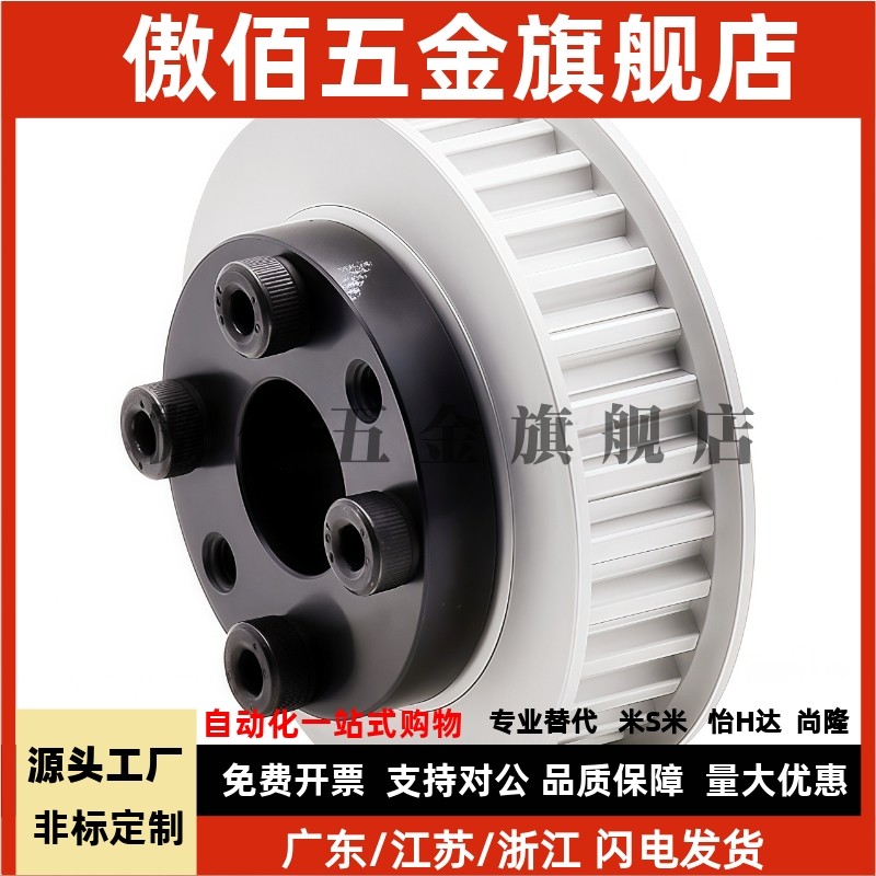 同步带轮HTPA28S5M100 EBJ21-28-S5M150-A-P6 N81012141517 250-B