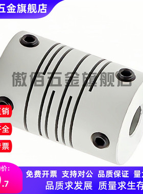 联轴器DBC11-01/D29/D24-D34-d10-e14-e8/e6/e12/d15