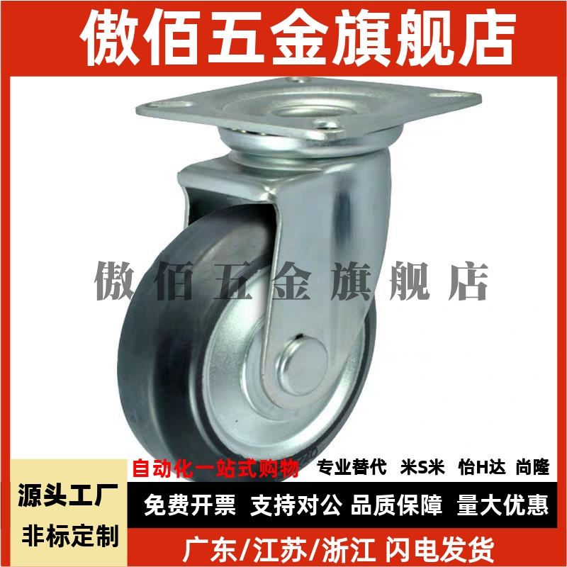 替怡合达CLB01 CLC01/CLC02-D100重载脚轮D130/D150/D200-RB/UC