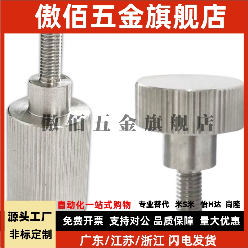 NKBA/NKOSA/NKBAB5-10/16/20-8/10/12/26不锈钢外螺纹压纹把手