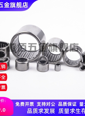 代替怡合达BAHHK0205 0306 0408 0509 1015 2010冲压外圈滚针轴