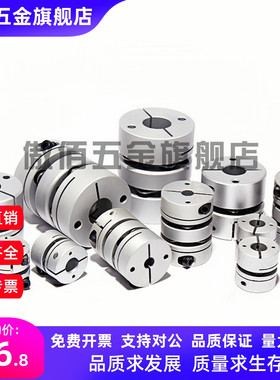 怡合达DBM51 DBM52-D19 25 27 34 39 44 56 64联轴器DBM61 DBM62