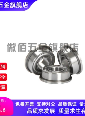 SF696ZZ SF696-2RS DDRF-1560 6*15*5法兰杯士不锈钢轴