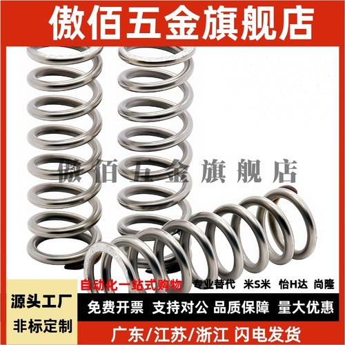 C-UV3/4/5/6/8/-5/10/15/20/25/30/35/40/4550圆线螺旋弹簧不锈钢